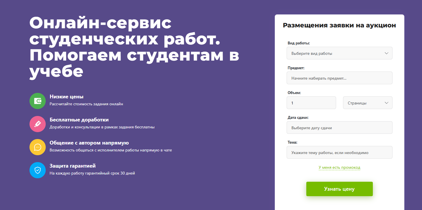 Заказать написание диплома: лучшие сервисы для дипломных работ на заказ 2