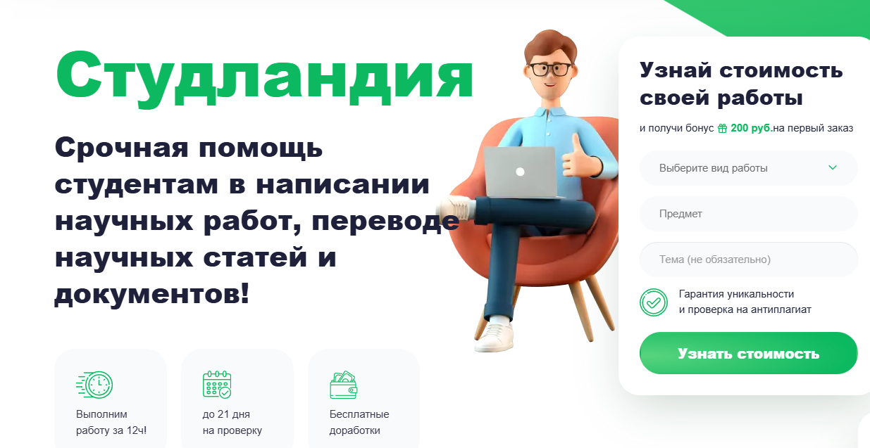 Заказать курсовую работу или проект: лучшие сайты где выполнят курсовую на заказ 6