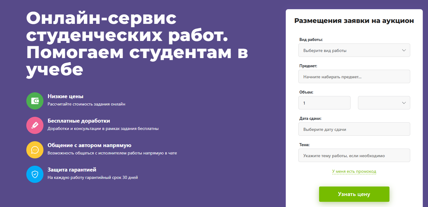 Заказать курсовую работу или проект: лучшие сайты где выполнят курсовую на заказ 2