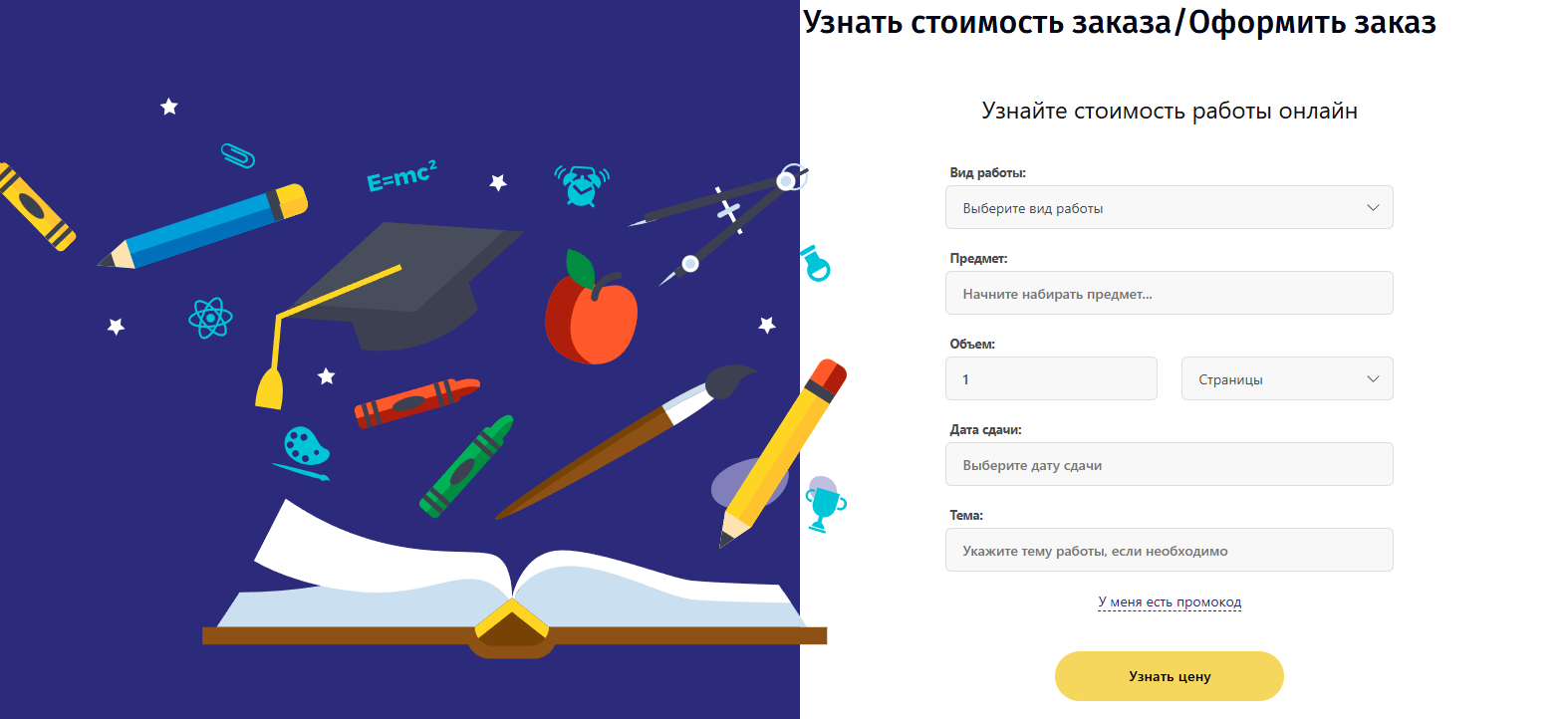 Заказать курсовую работу или проект: лучшие сайты где выполнят курсовую на заказ 5