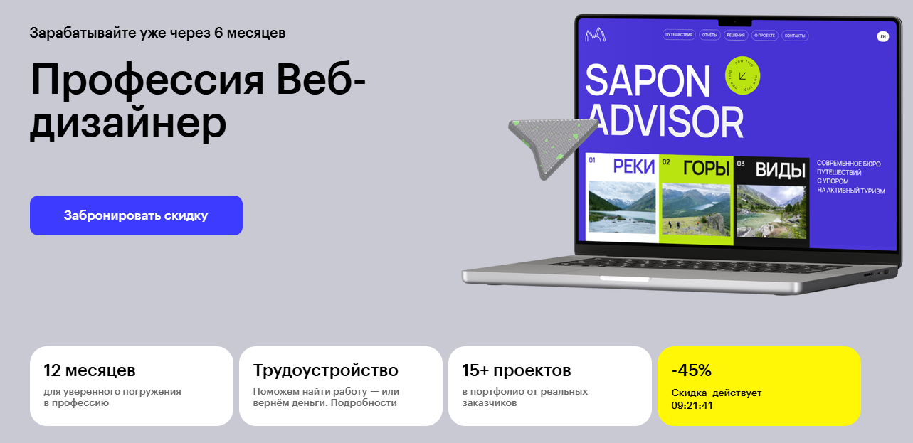 ТОП-37 курсов по Веб-дизайну: лучшее онлайн-обучение для начинающих веб-дизайнеров 2