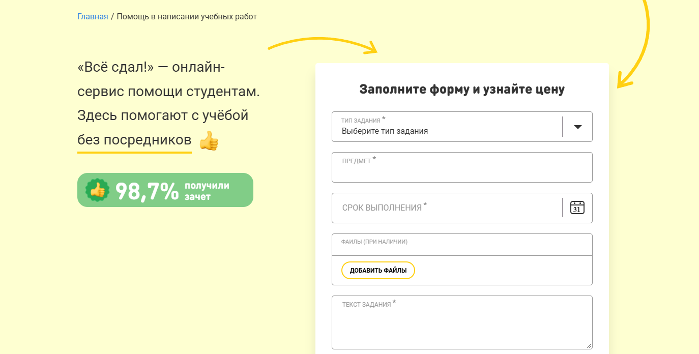 Заказать реферат: лучшие сайты где помогут написать реферат на заказ 9