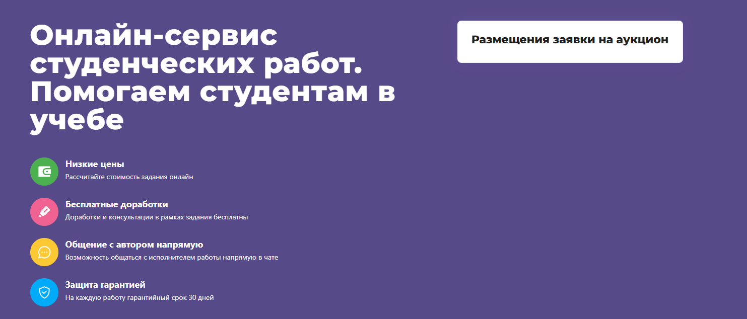 Заказать реферат: лучшие сайты где помогут написать реферат на заказ 2