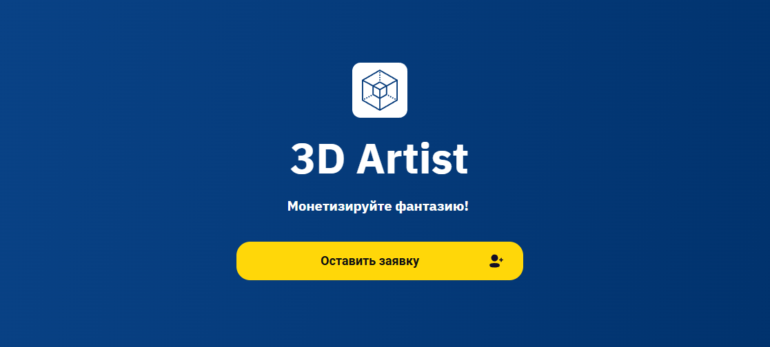 ТОП-48 курсов по 3D моделированию, включая онлайн-обучение для детей и взрослых 7