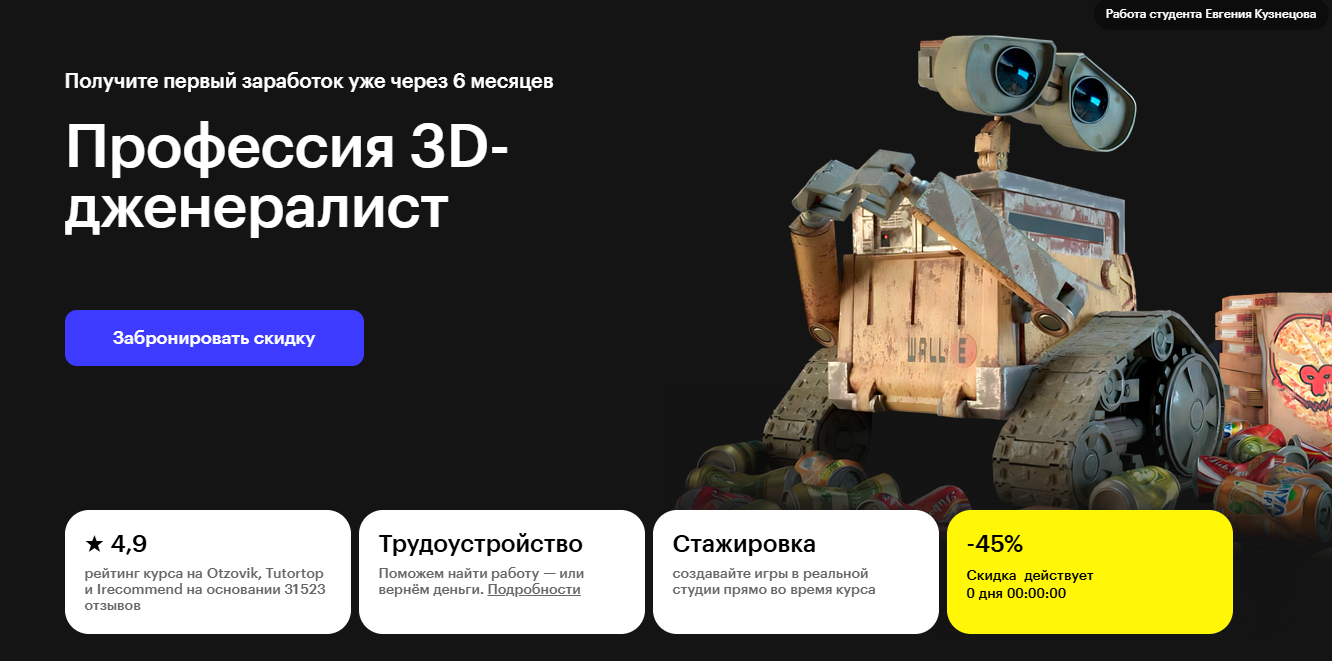 ТОП-48 курсов по 3D моделированию, включая онлайн-обучение для детей и взрослых 2