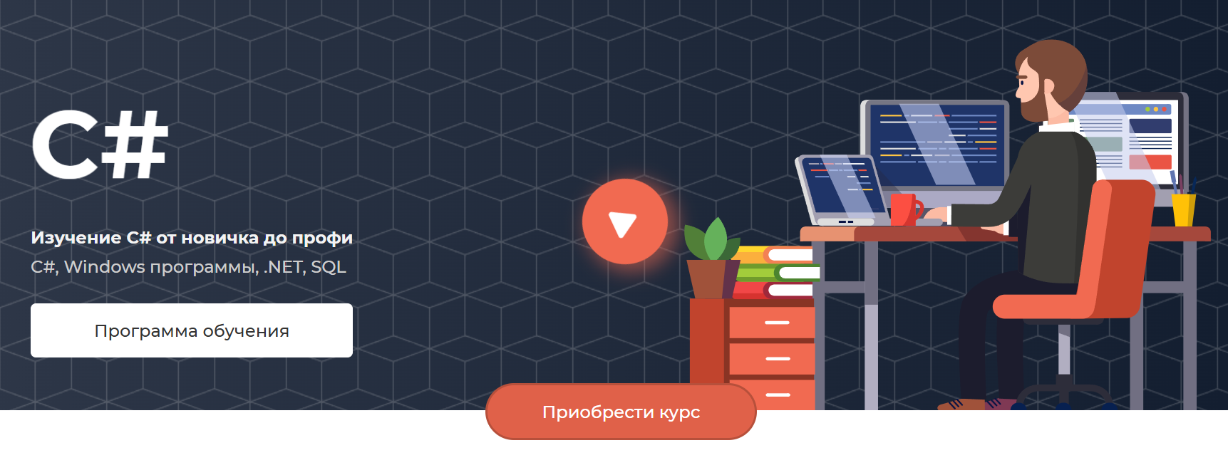 ТОП-40 курсов для SEO-специалистов, включая бесплатное онлайн-обучение поисковой оптимизации и продвижению сайтов 10