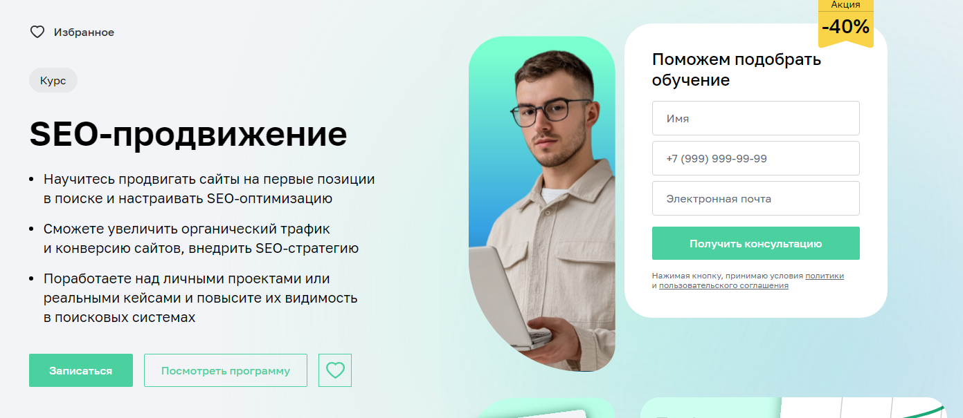 ТОП-36 курсов для SEO-специалистов, включая бесплатное онлайн-обучение поисковой оптимизации и продвижению сайтов 2