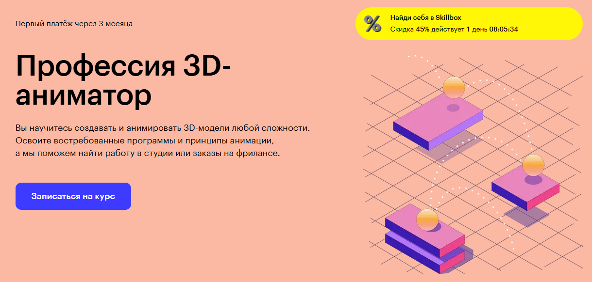 ТОП-53 курса анимации и мультипликации, включая бесплатное онлайн-обучение для детей и взрослых 5