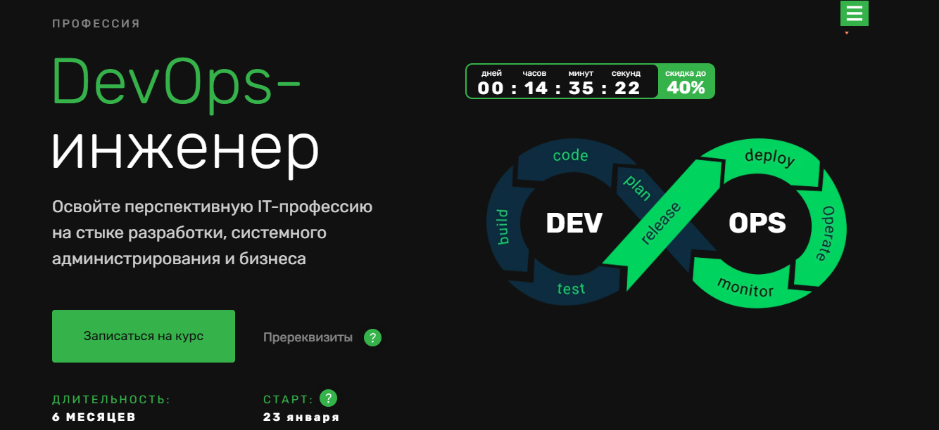 Лучшие онлайн-курсы для DevOps-специалистов — обучение профессии DevOps-инженер для начинающих 10