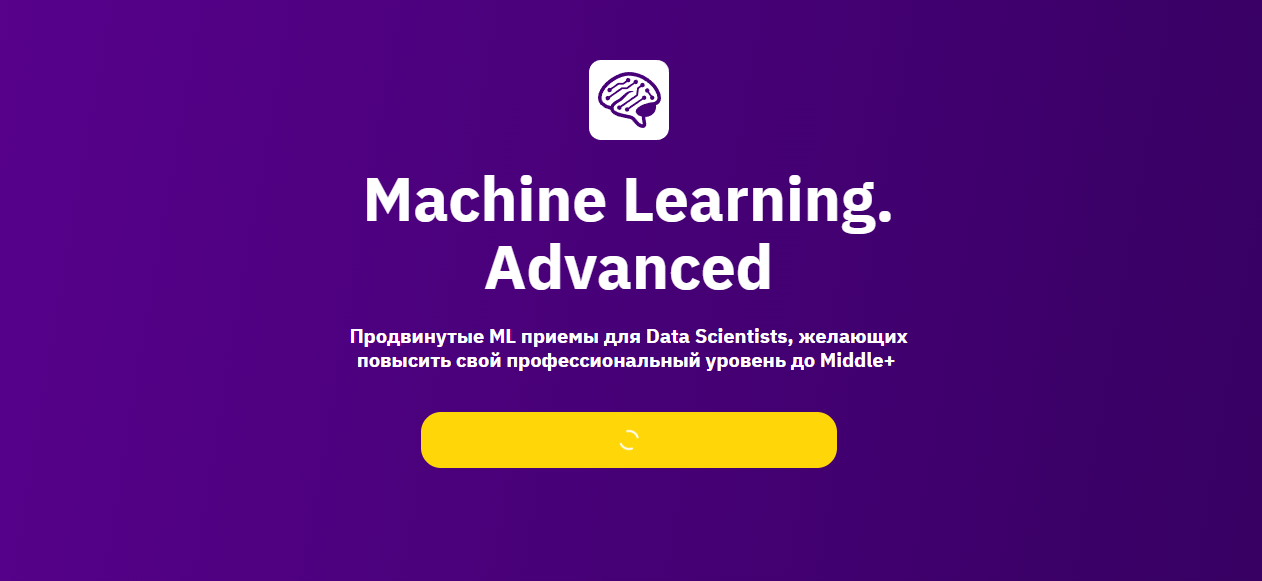 Рейтинг курсов по Machine Learning, включая бесплатные программы по машинному обучению 8