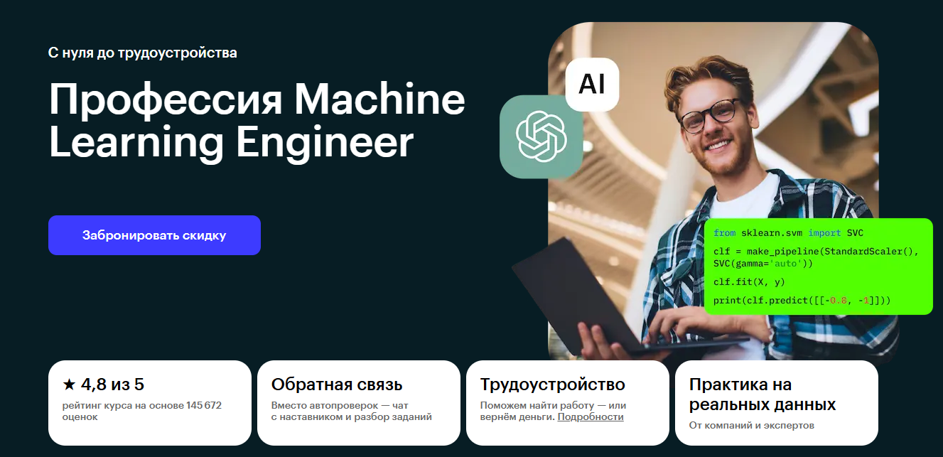 Рейтинг курсов по Machine Learning, включая бесплатные программы по машинному обучению 5