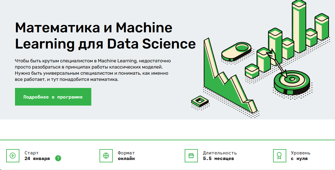 Рейтинг курсов по Machine Learning, включая бесплатные программы по машинному обучению 7