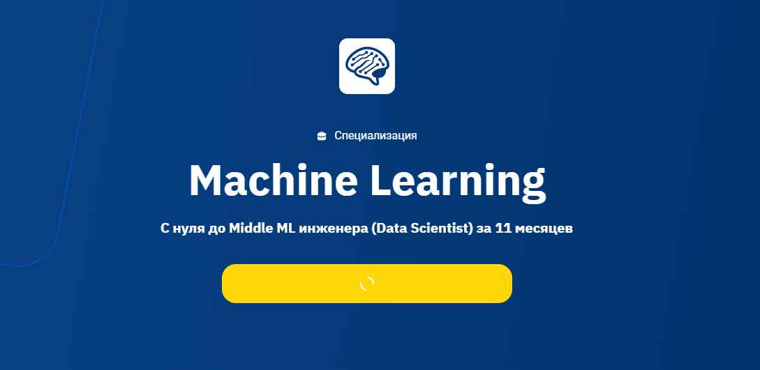 Рейтинг курсов по Machine Learning, включая бесплатные программы по машинному обучению 10