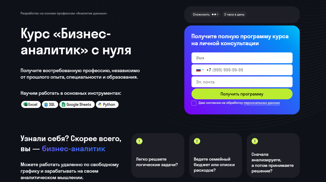 Курсы для бизнес-аналитиков: онлайн-обучение с нуля для начинающих и продвинутых — обучение бизнес-анализу онлайн или повышение квалификации 5