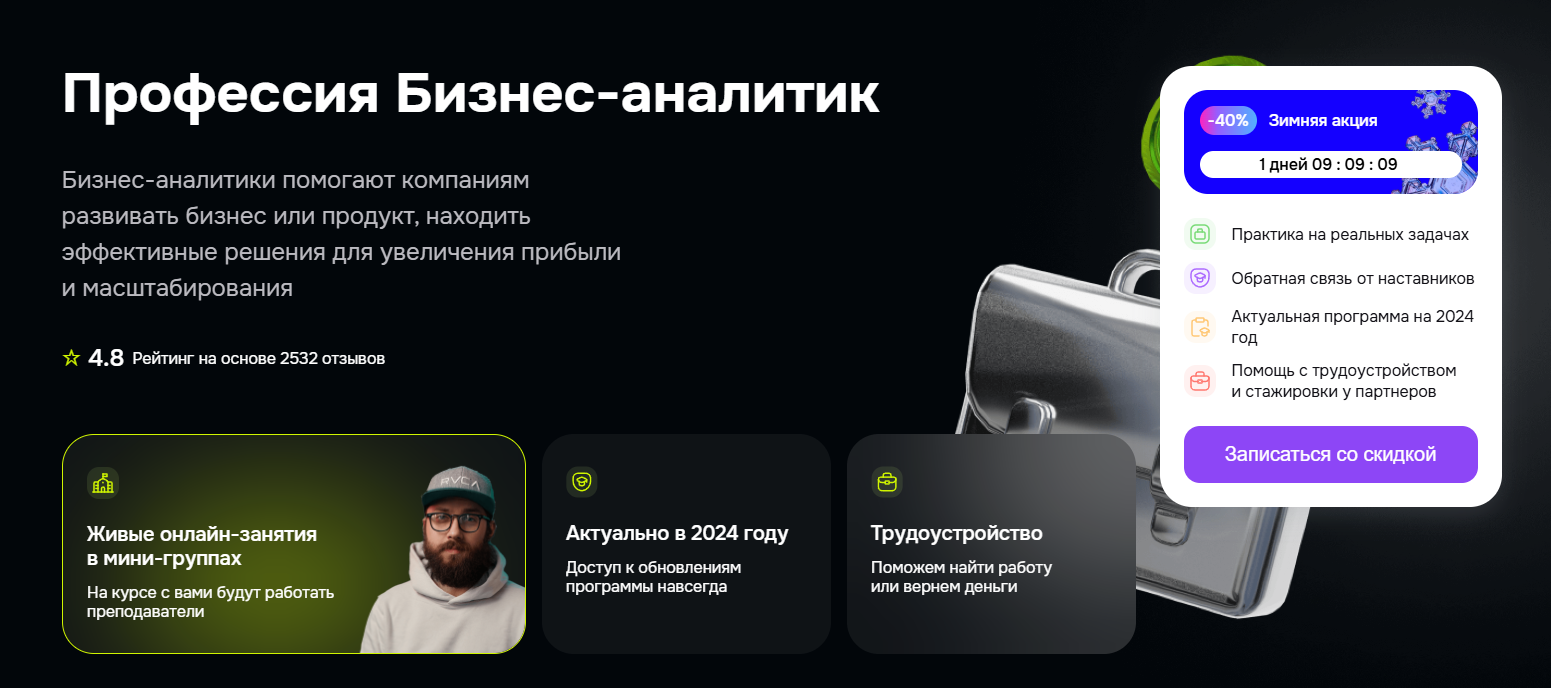 Курсы для бизнес-аналитиков: онлайн-обучение с нуля для начинающих и продвинутых — обучение бизнес-анализу онлайн или повышение квалификации 7