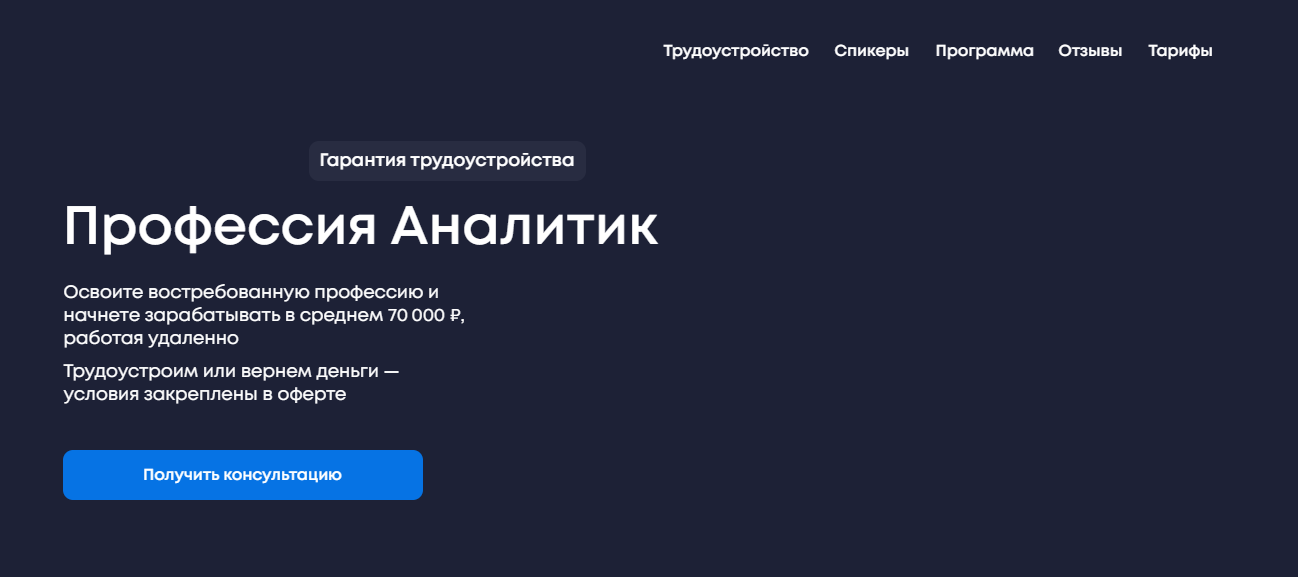 Лучшие курсы по анализу данных для начинающих с нуля — онлайн обучение Data Analyst 2