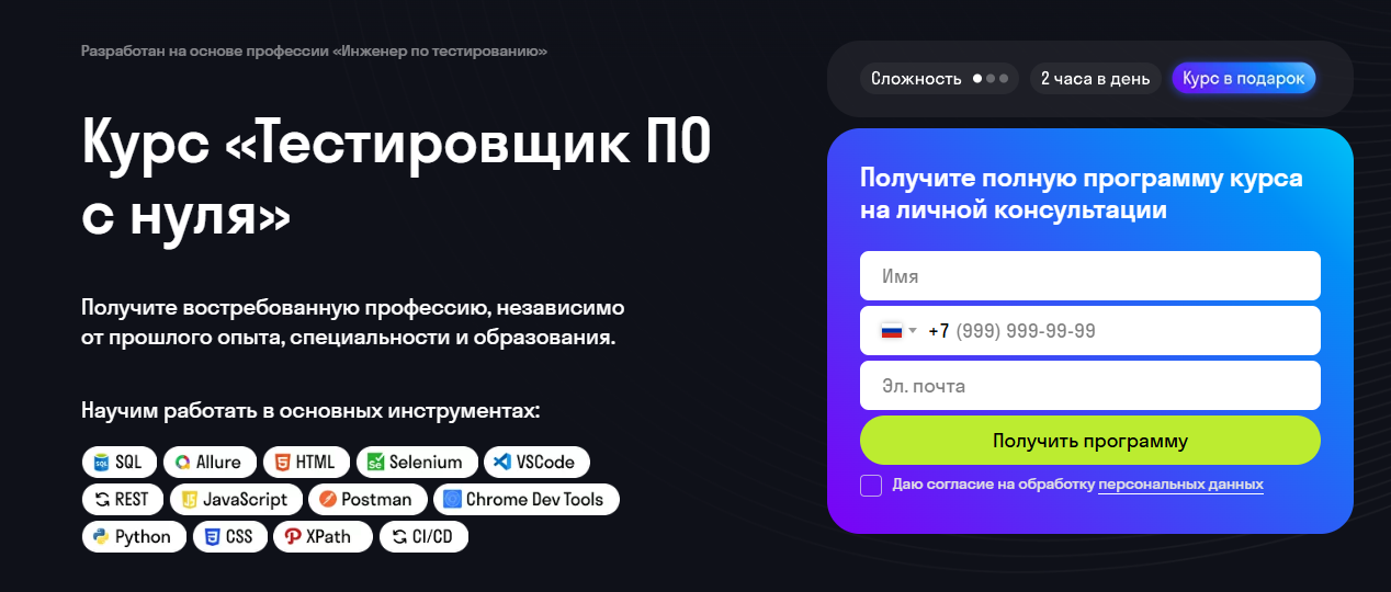 ТОП лучших онлайн-курсов для тестировщика (QA Engineer) — обзор и рейтинг обучение по QA тестированию 3