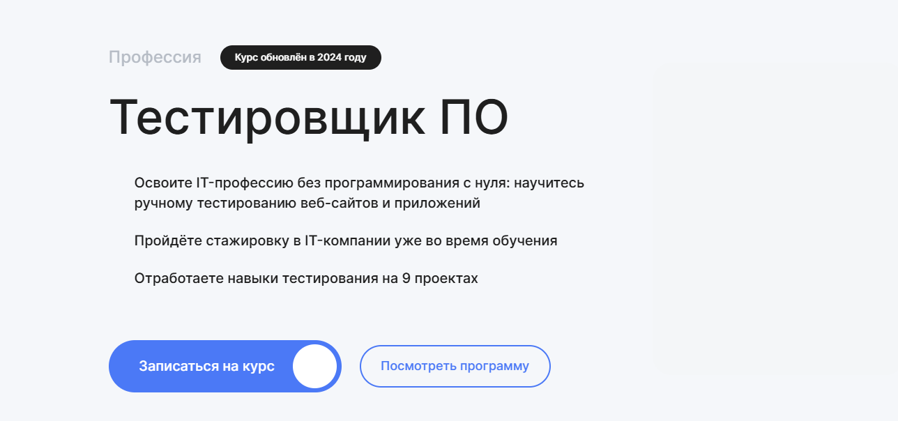 ТОП лучших онлайн-курсов для тестировщика (QA Engineer) — обзор и рейтинг обучение по QA тестированию 2
