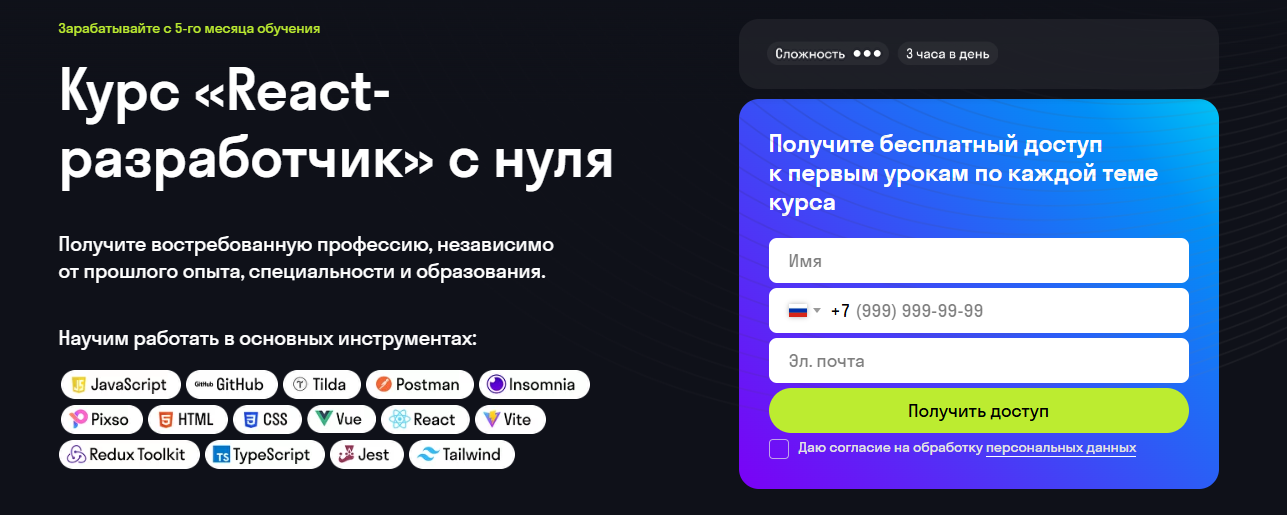 Подборка лучших онлайн-курсов по React.js, обучение с нуля, для начинающих и профи 3