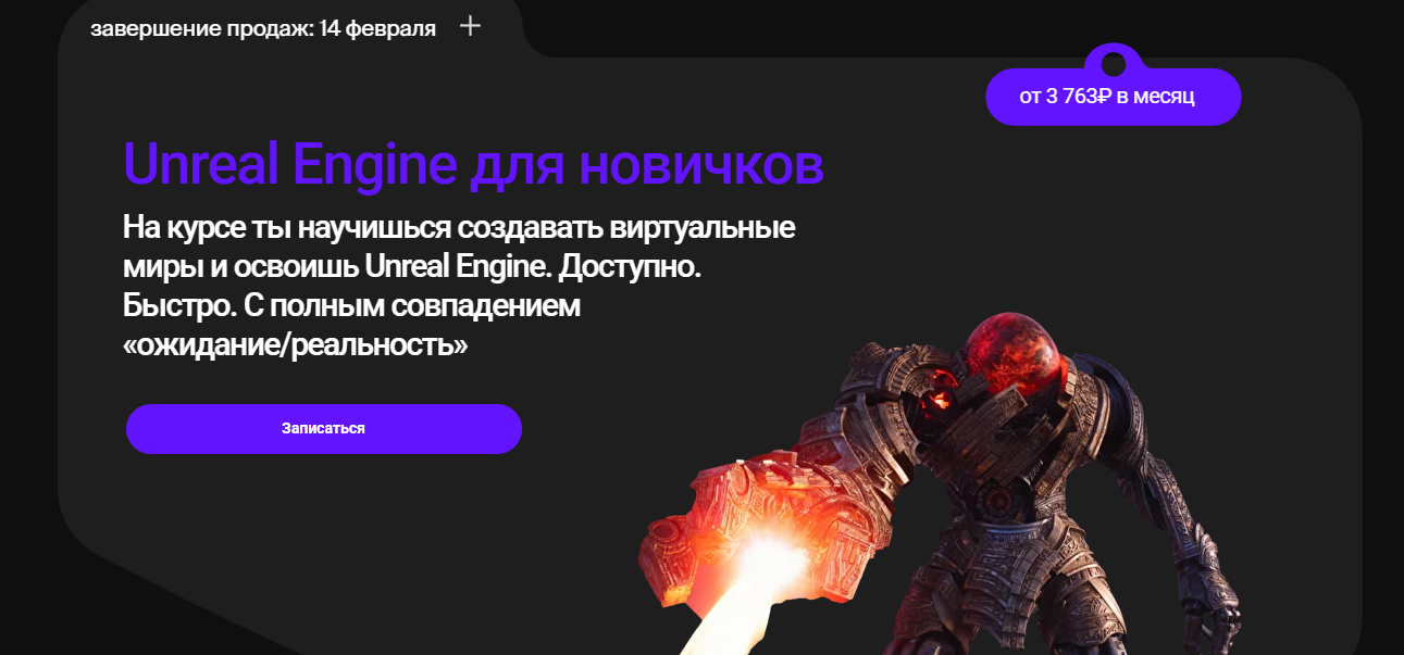 Курсы Unreal Engine: топ лучших курсов по разработке игр на Unreal Engine 10