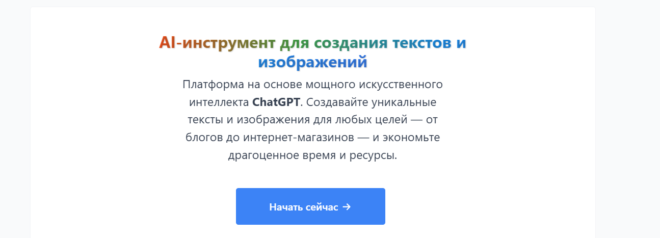 ТОП-23 нейросетей для написания курсовой работы: ИИ для онлайн-создания курсовой работы 5