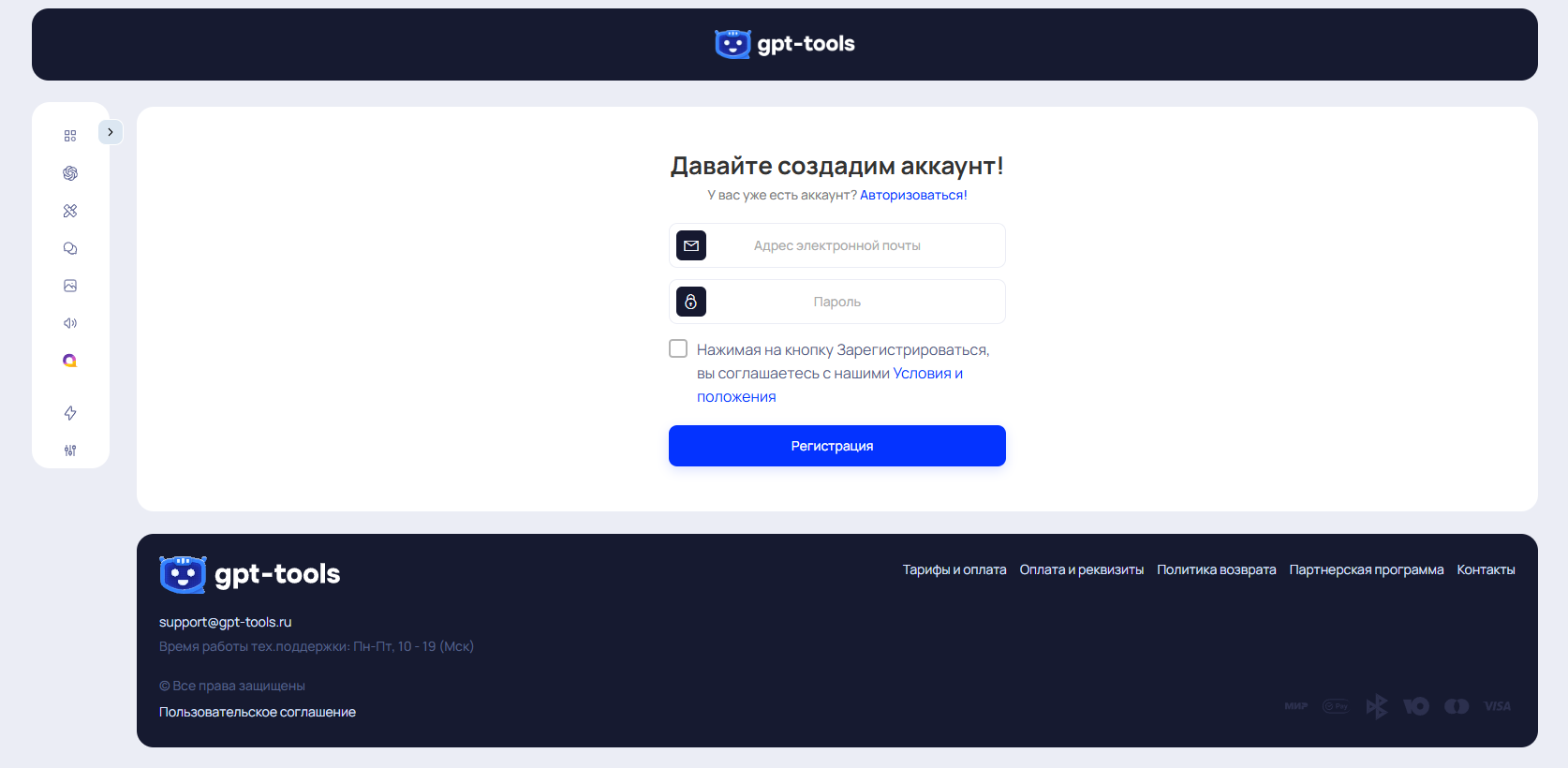 ТОП-23 нейросетей для написания рефератов: лучшие онлайн-решения с помощью ИИ 4
