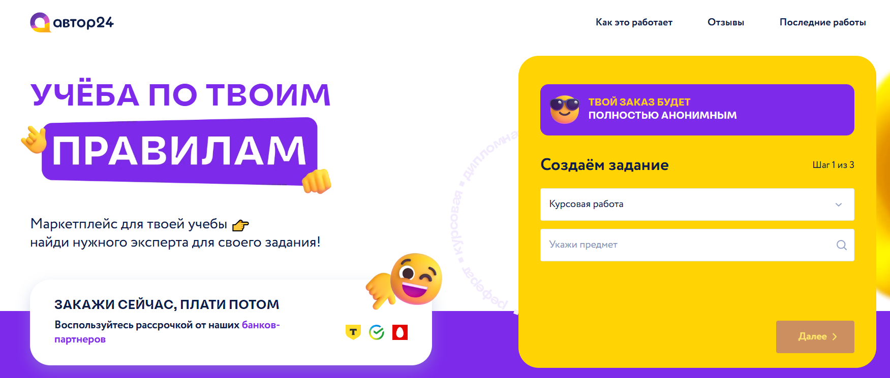 ТОП-23 нейросетей для написания курсовой работы: ИИ для онлайн-создания курсовой работы 2