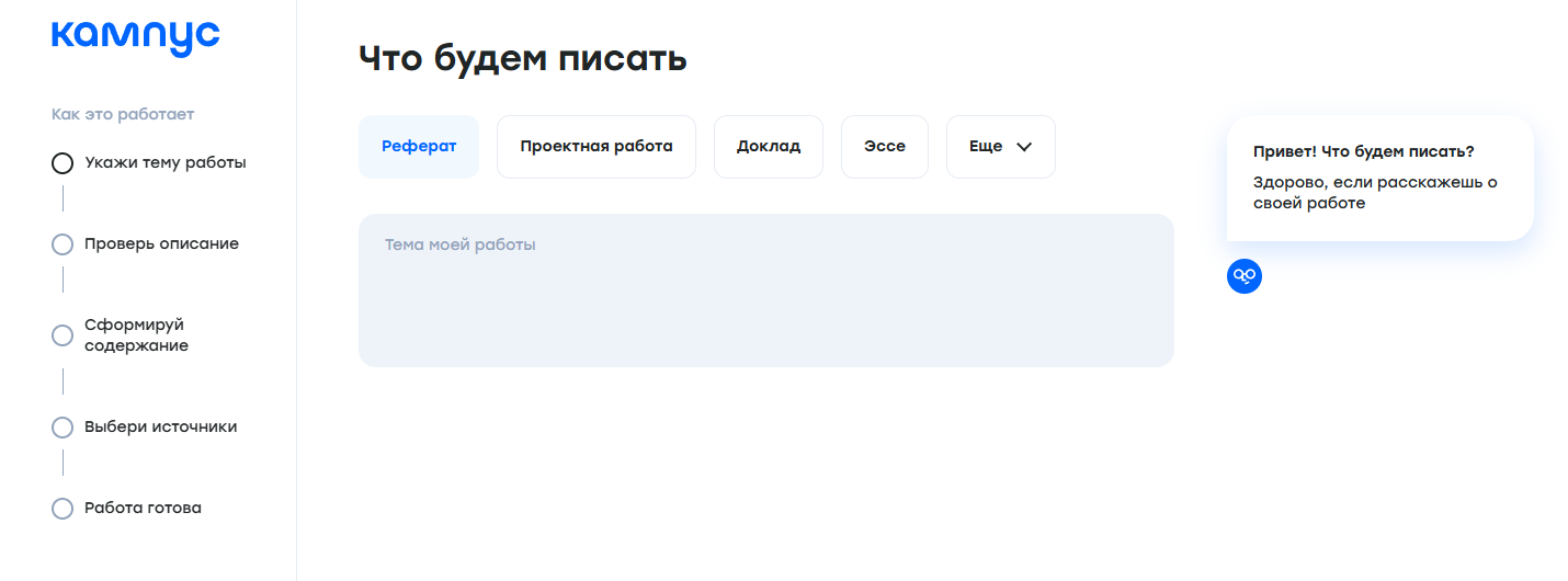 ТОП-23 нейросетей для написания курсовой работы: ИИ для онлайн-создания курсовой работы 1