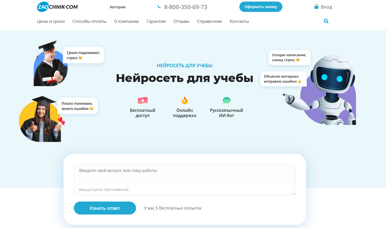 Нейросети для написания эссе: список лучших ИИ онлайн-генераторов эссе 6