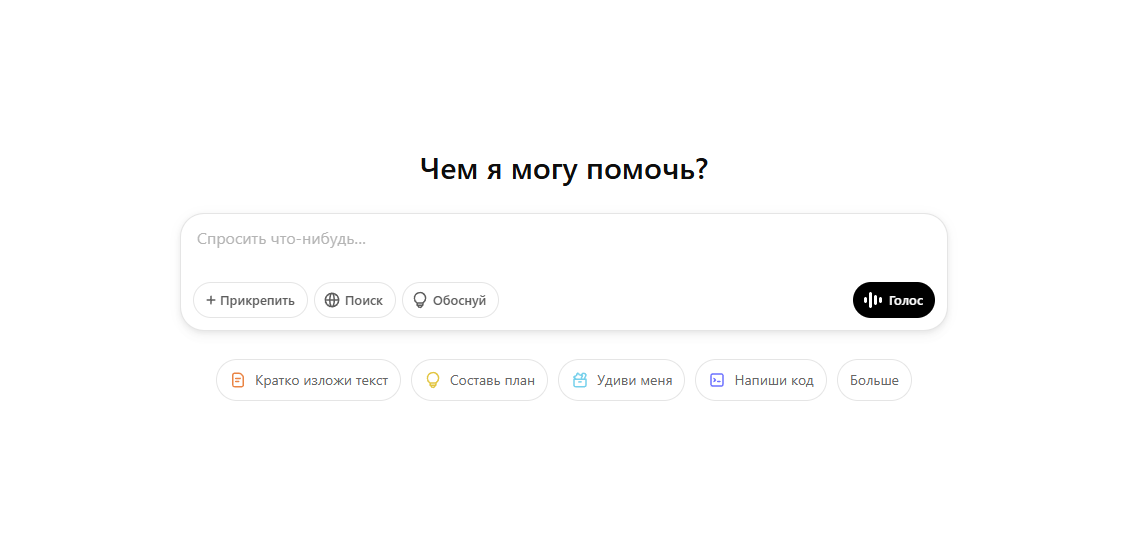 Нейросети для написания сочинений: список лучших сервисов ИИ для написания текстов 7