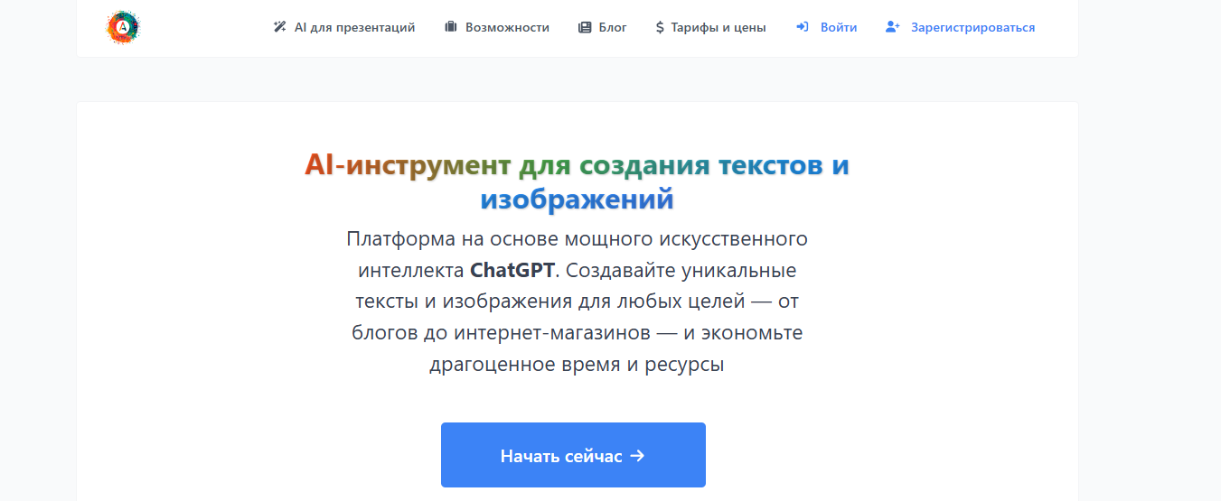 Нейросети для написания эссе: список лучших ИИ онлайн-генераторов эссе 5