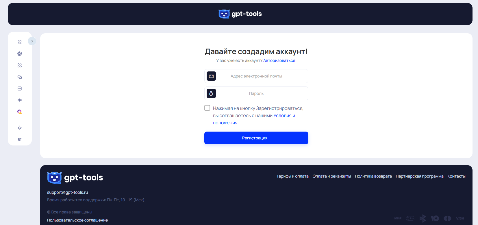 Нейросети для написания сочинений: список лучших сервисов ИИ для написания текстов 4