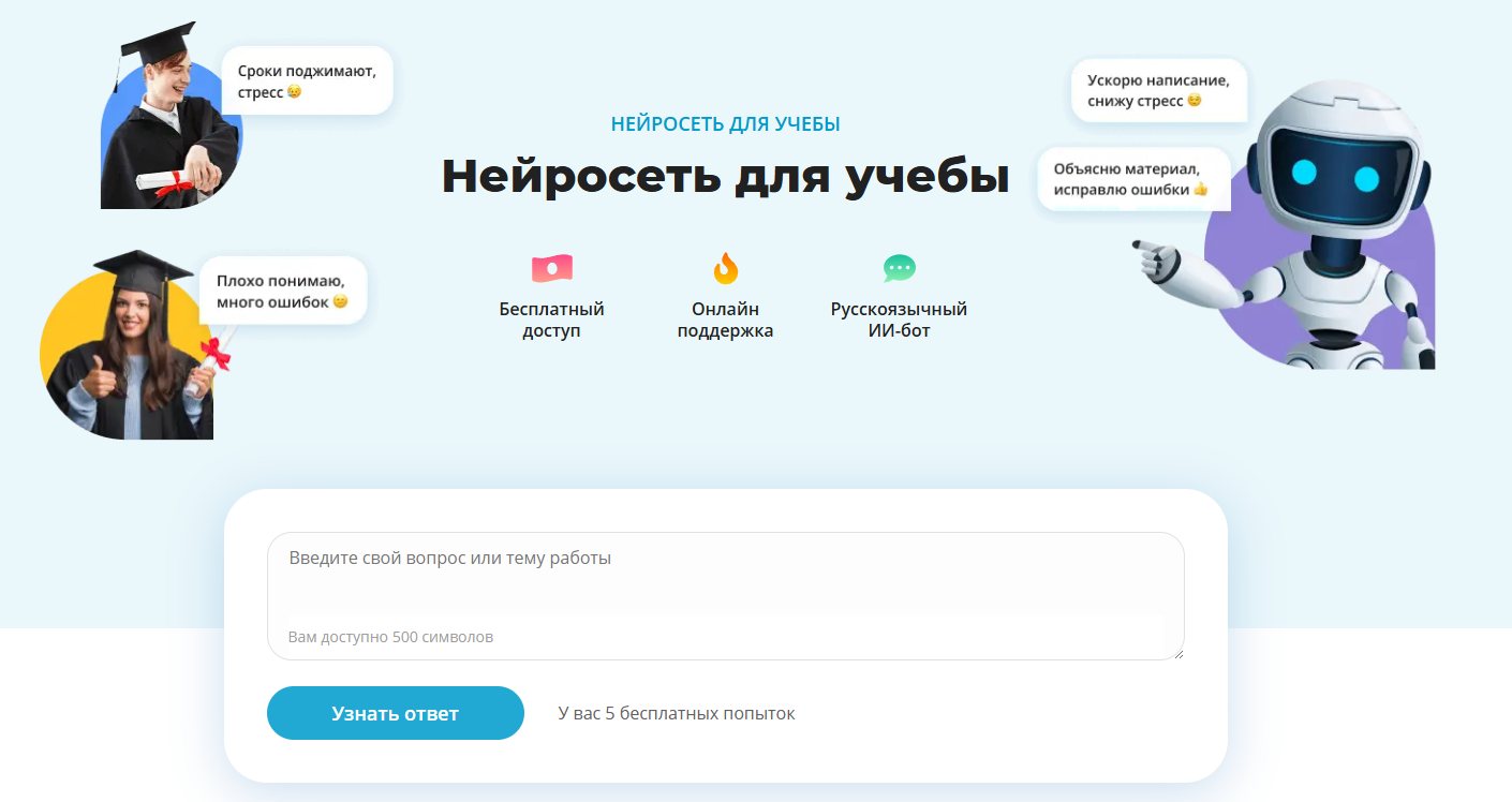 Нейросети для написания сочинений: список лучших сервисов ИИ для написания текстов 6