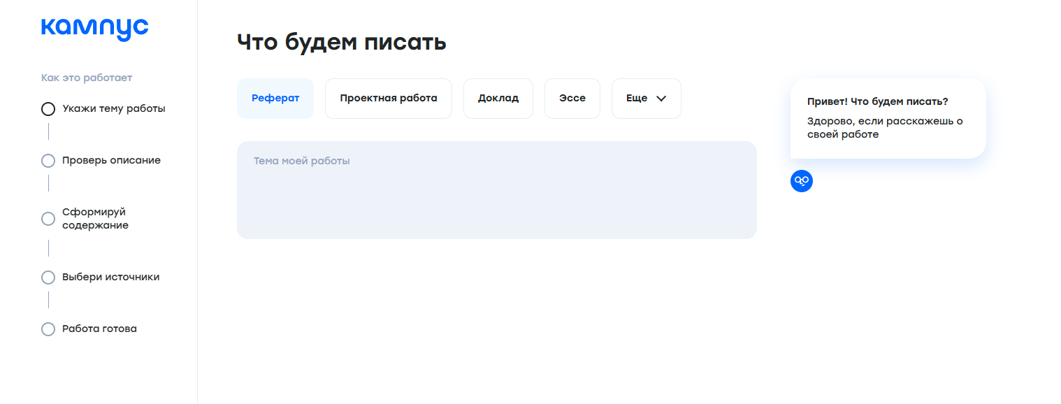 Нейросети для написания эссе: список лучших ИИ онлайн-генераторов эссе 1