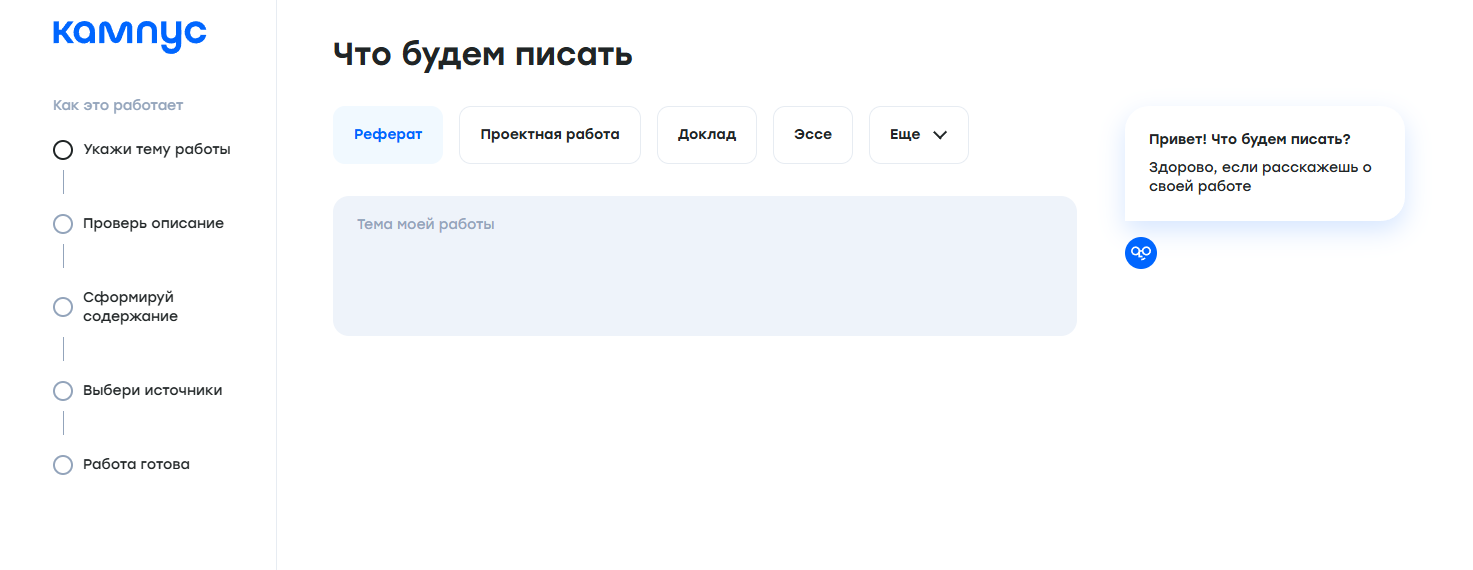 Нейросети для написания сочинений: список лучших сервисов ИИ для написания текстов 1