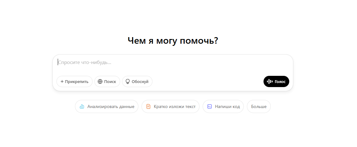 Нейросети для написания индивидуального проекта: список лучших ИИ онлайн-генераторов проектов 7