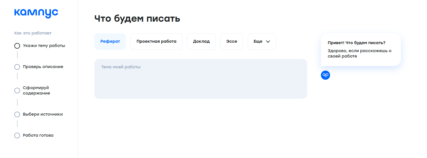 Нейросети для написания доклада: список лучших ИИ онлайн-генераторов докладов 1