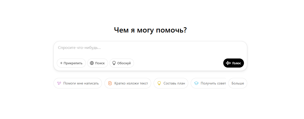 Нейросети для написания доклада: список лучших ИИ онлайн-генераторов докладов 7