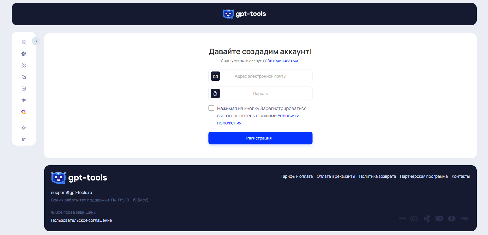 Нейросети для написания индивидуального проекта: список лучших ИИ онлайн-генераторов проектов 4