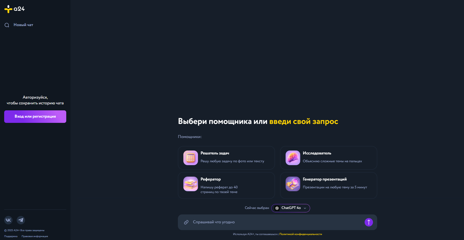 Нейросети для написания доклада: список лучших ИИ онлайн-генераторов докладов 2