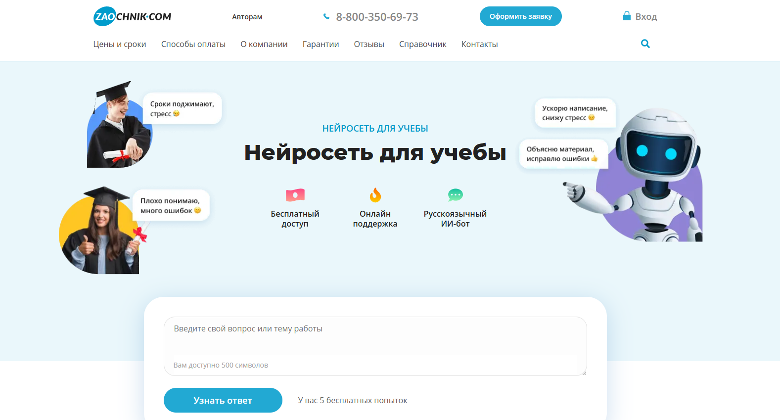 Нейросети для написания доклада: список лучших ИИ онлайн-генераторов докладов 6