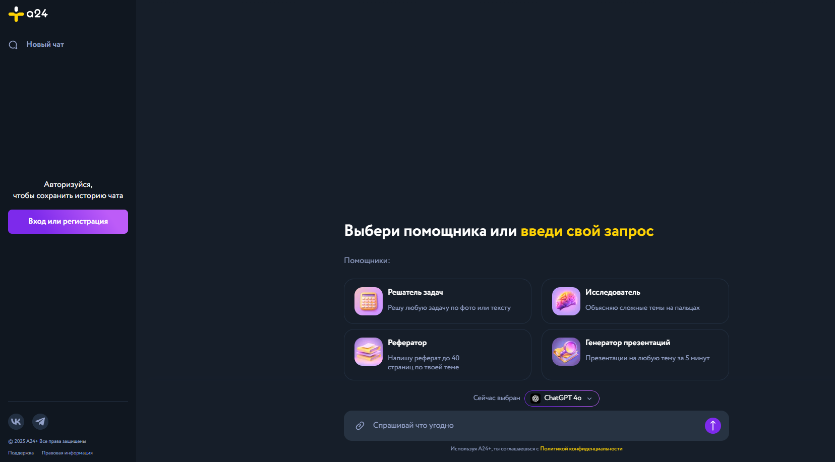 Нейросети для написания индивидуального проекта: список лучших ИИ онлайн-генераторов проектов 2