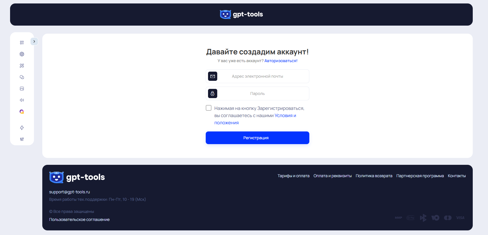 Нейросети для написания доклада: список лучших ИИ онлайн-генераторов докладов 4