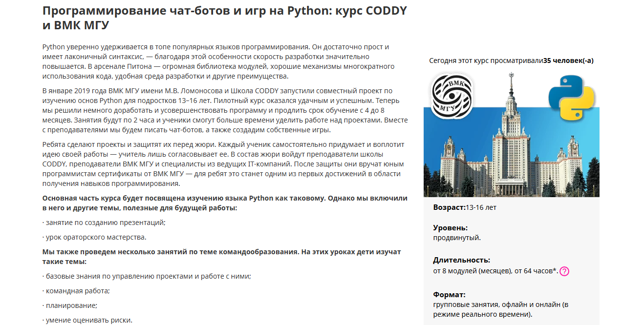Курсы по чат-ботам: лучшее онлайн-обучение для специалистов по разработке чат-ботов 2