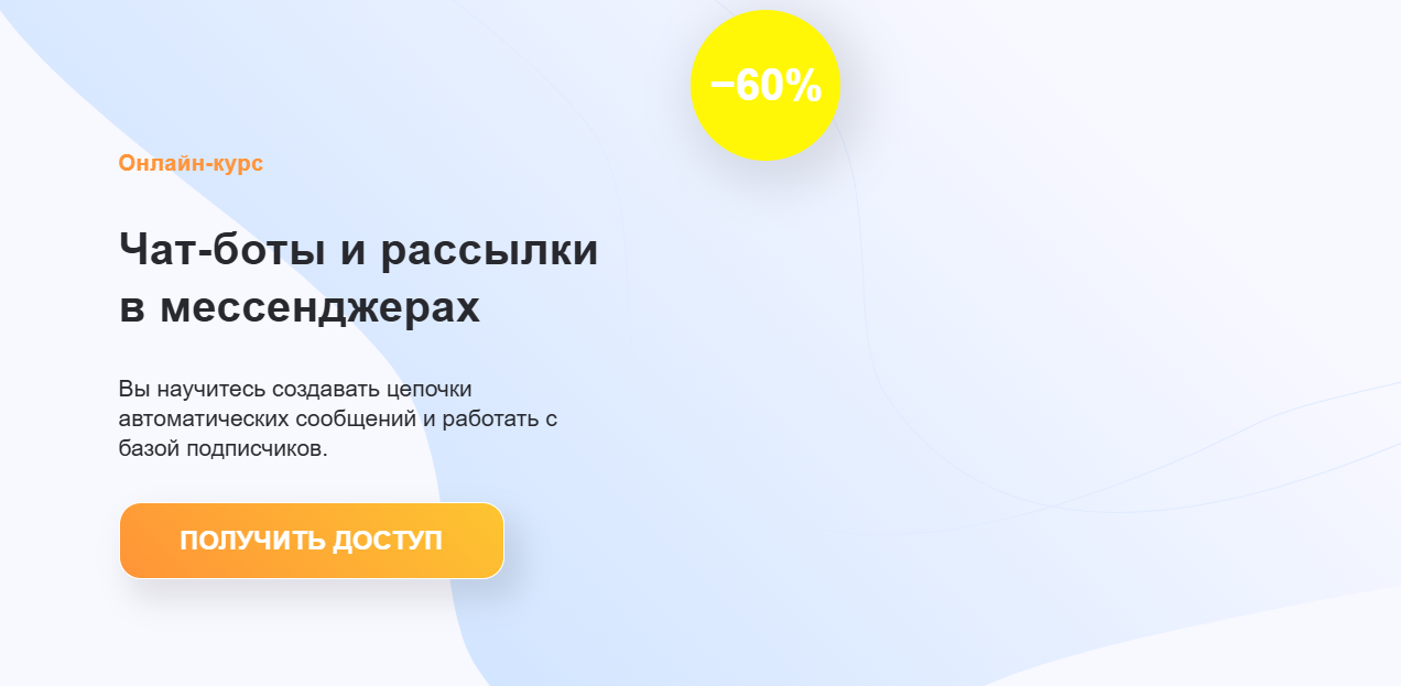 Курсы по чат-ботам: лучшее онлайн-обучение для специалистов по разработке чат-ботов 3