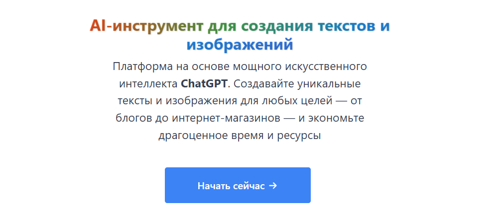 Нейросети для решения задач по физике, математике, геометрии, химии и других: полный список ИИ онлайн-генераторов 5