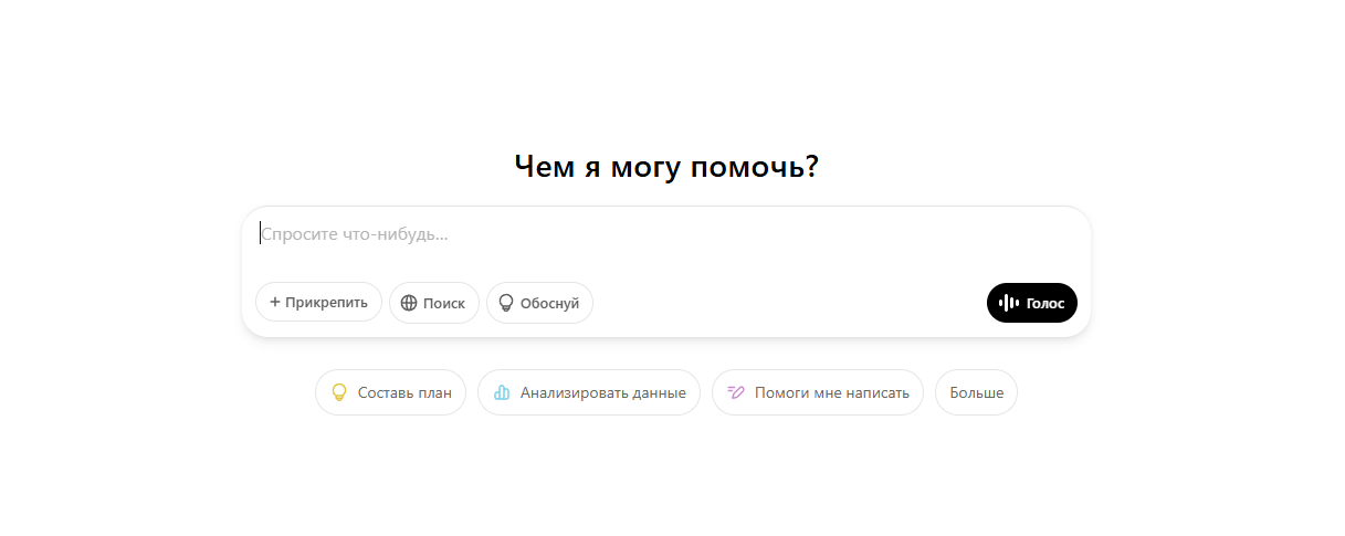 Нейросети для написания диссертации: список лучших ИИ генераторов для магистерской или докторской диссертации 7