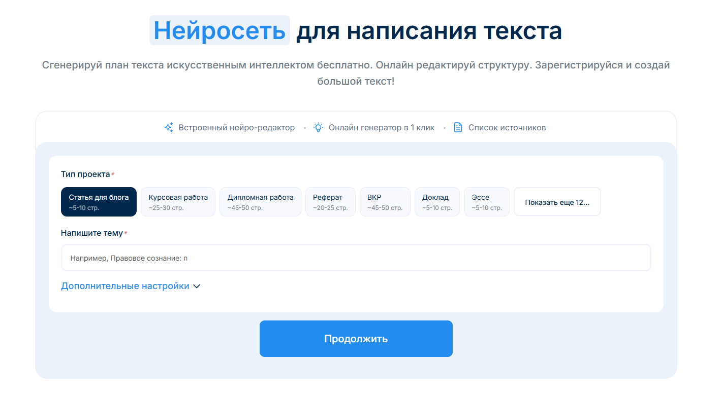 Нейросети для решения задач по физике, математике, геометрии, химии и других: полный список ИИ онлайн-генераторов 3