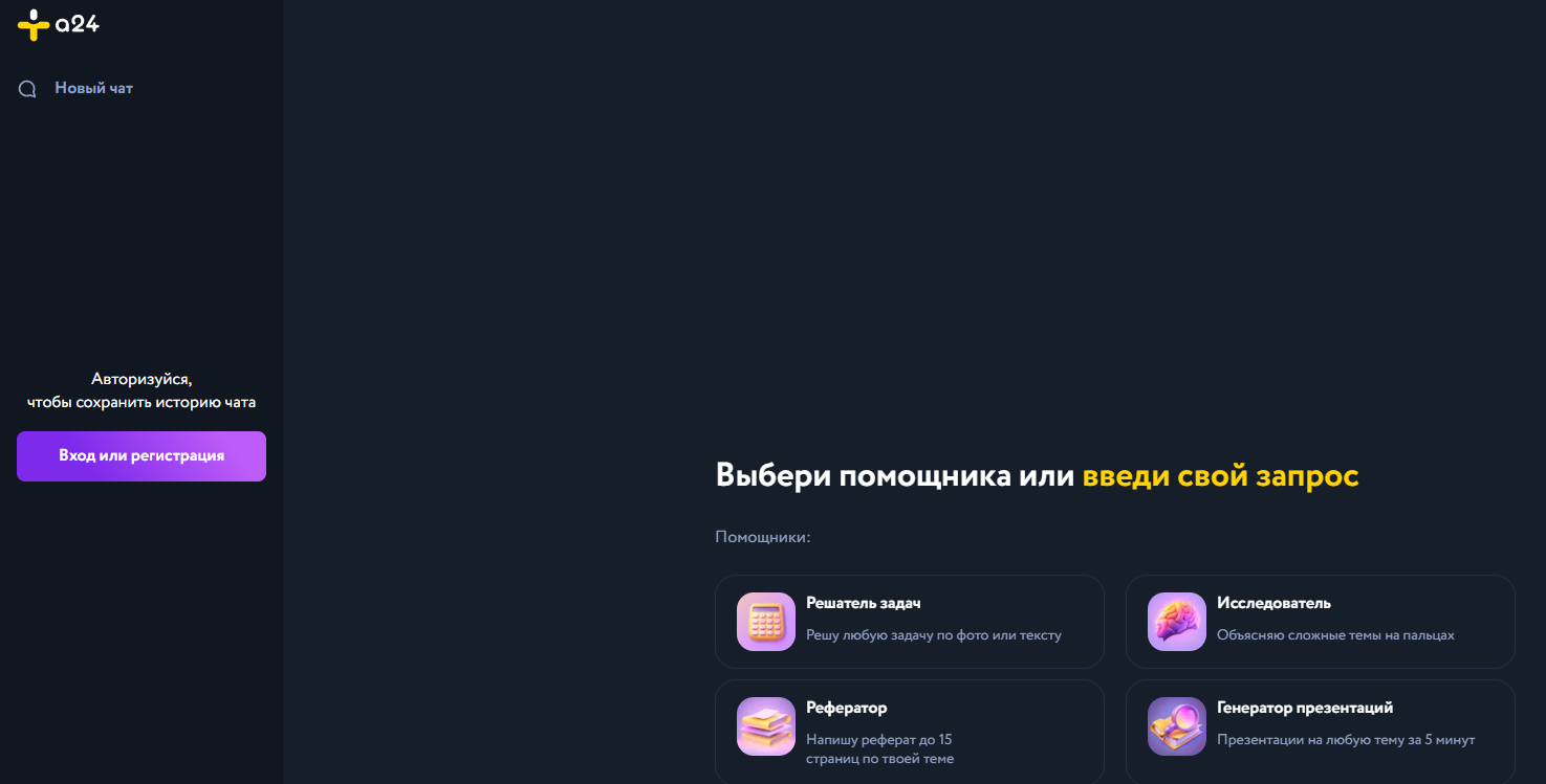 Нейросети для решения задач по физике, математике, геометрии, химии и других: полный список ИИ онлайн-генераторов 2