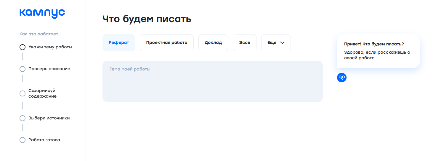 Нейросети для написания диссертации: список лучших ИИ генераторов для магистерской или докторской диссертации 1